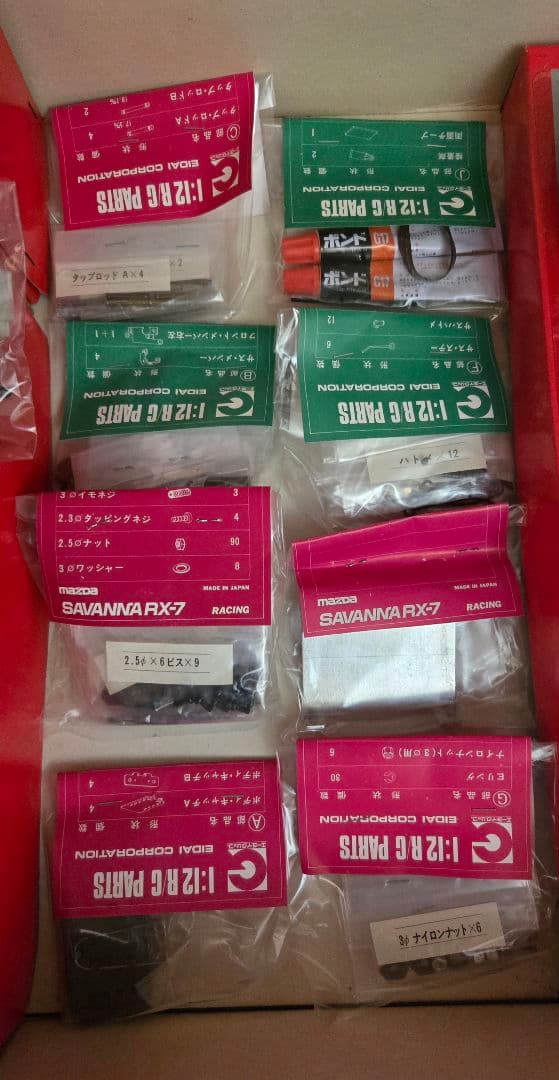 【未組立★レア】エーダイグリップ　1/12　サバンナ　RX-7