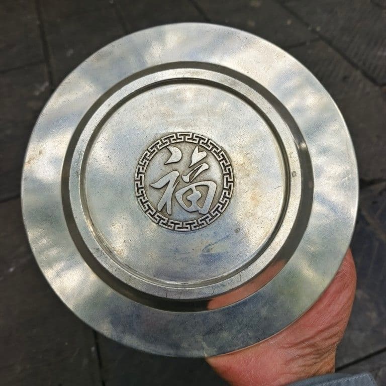 銅 細工 鎮宅之宝 銅皿 銅盤 装飾品 工芸品 美術品 置物