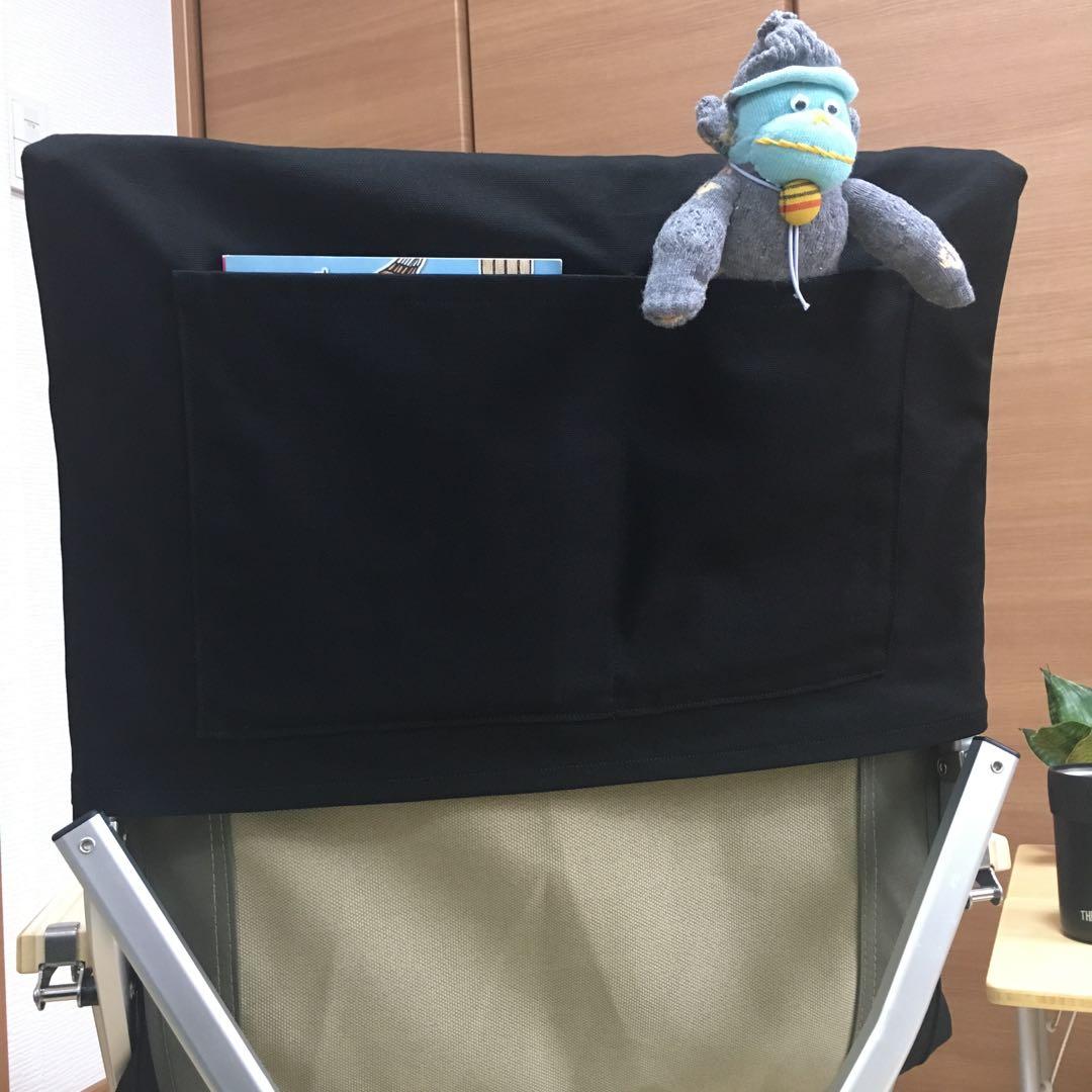 ブラック 2枚組 ポケットあり フルセット ローチェア30用 10号帆布カバー