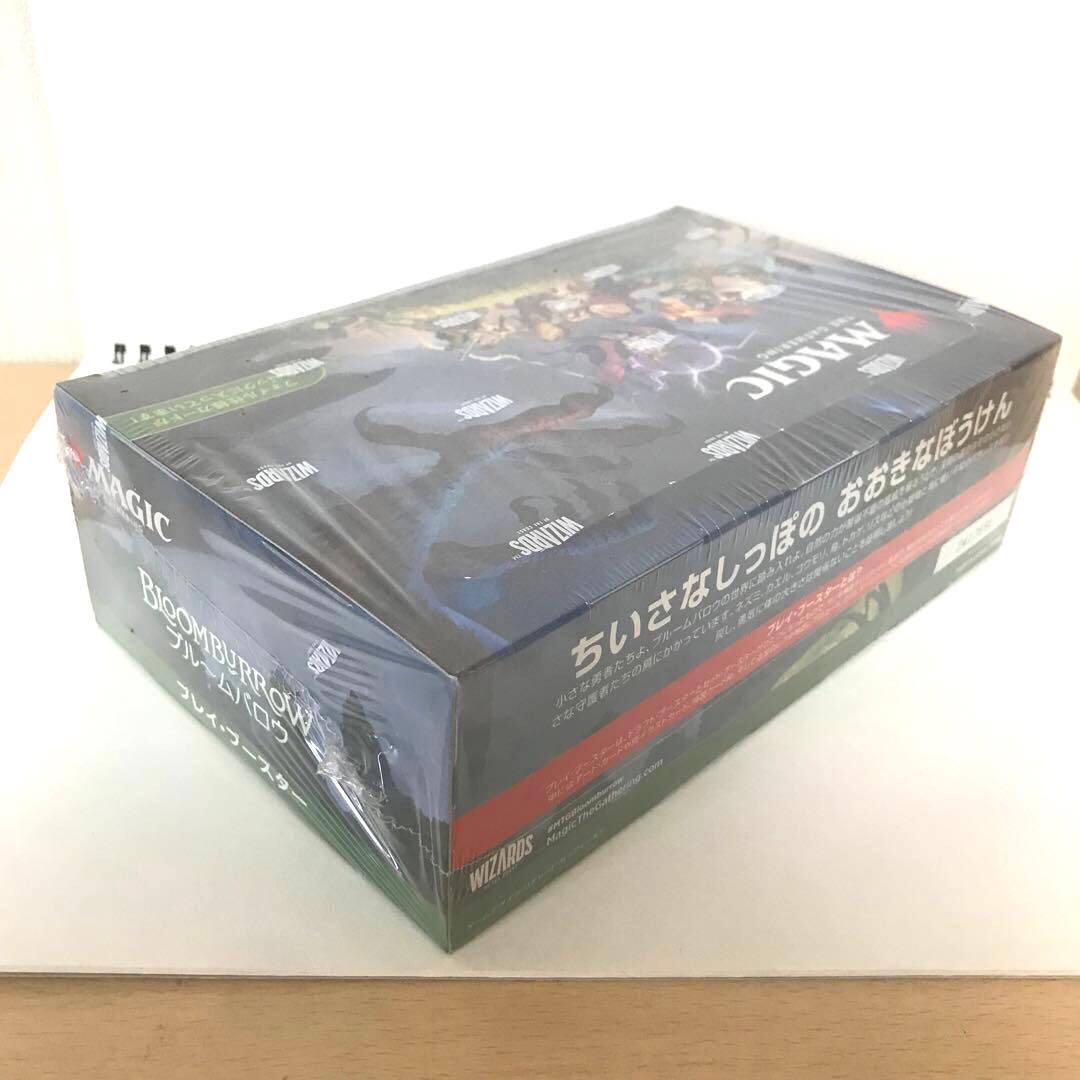 ブルームバロウ　BOX 未開封