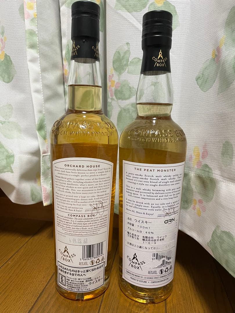 コンパスボックス　オーチャードハウス＆ピートモンスター2本セット