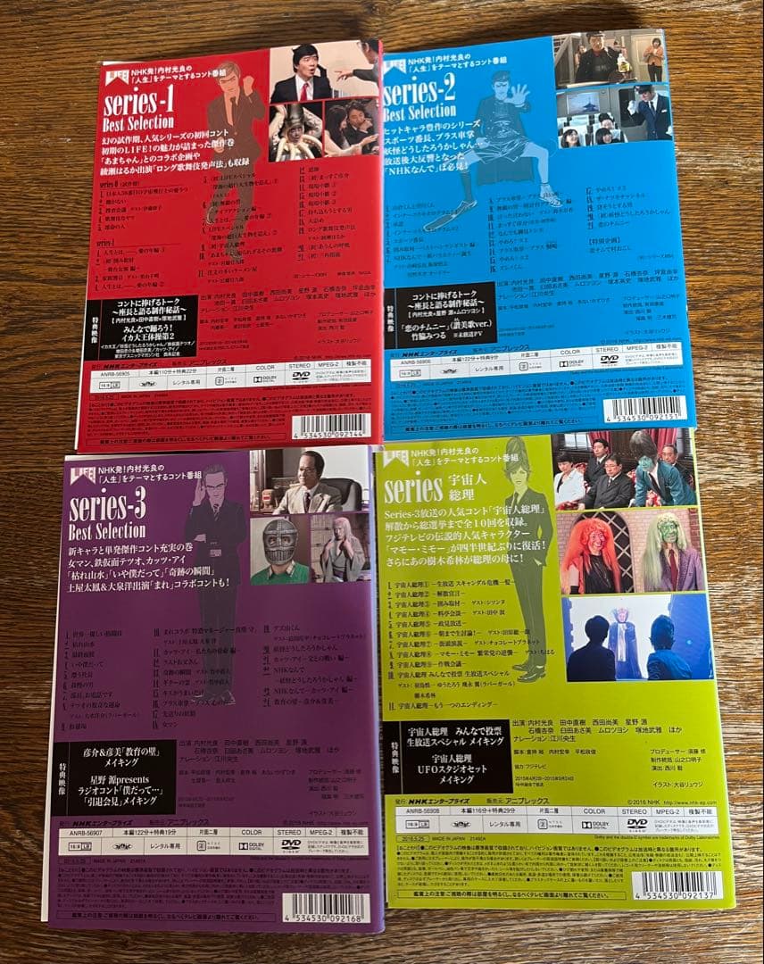 LIFE! 人生に捧げるコント　DVD 全巻