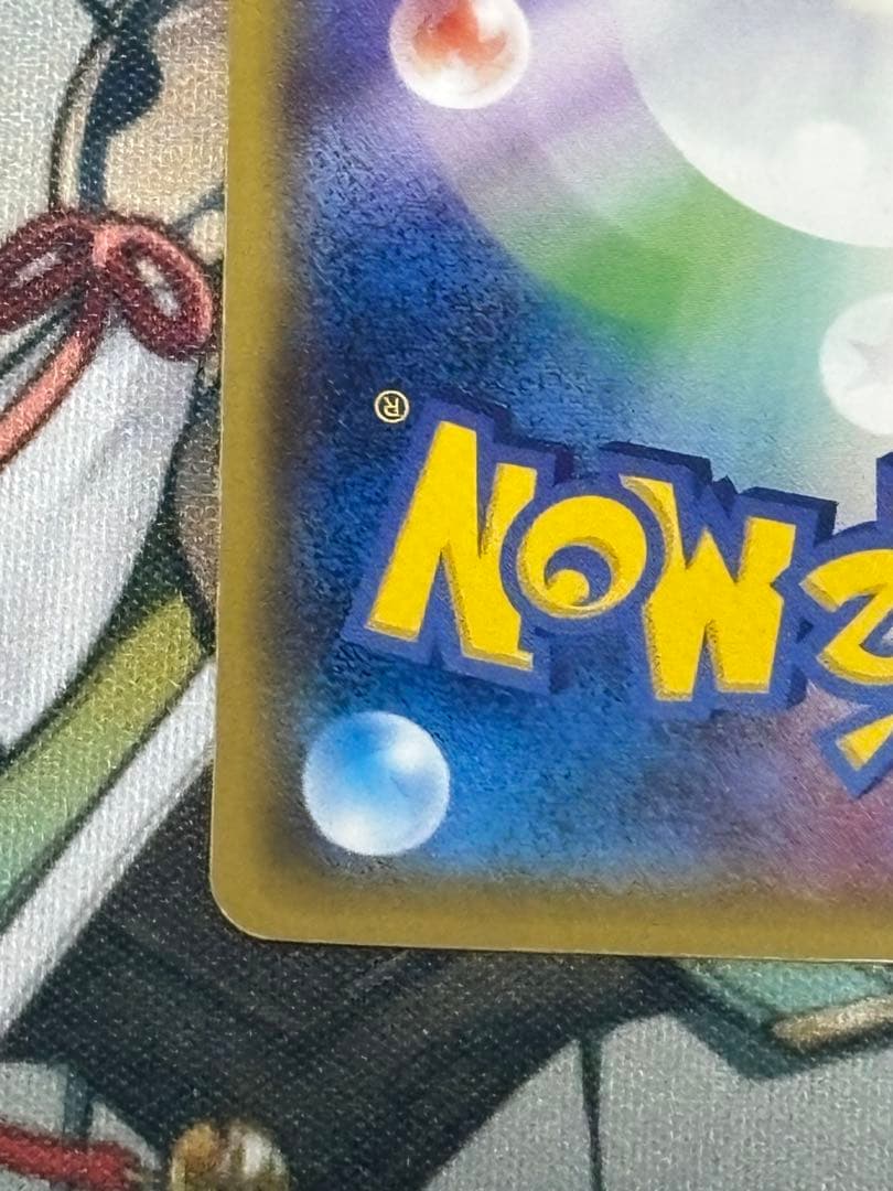 ポケモンカード引退品　アセロラ SR