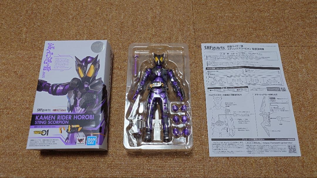 開封品　S.H.Figuarts　仮面ライダーゼロワン 12体セット
