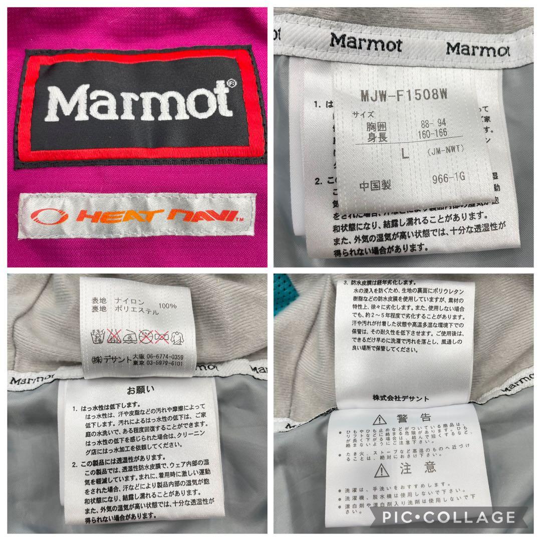 マーモット　HEAT NAVI 防寒　撥水　 スキーウェア　セットアップ　L
