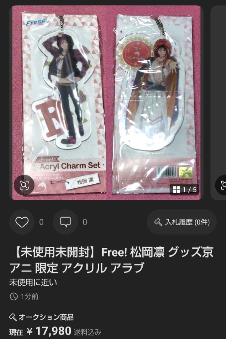 【大量セット】Free! 松岡凛 京アニ 限定 前売り イラストカード入場特典