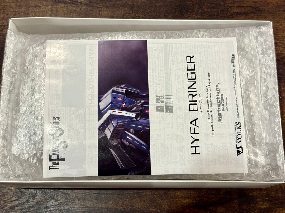 HSGK 1/72 ハイファ•ブリンガー　レジンキット