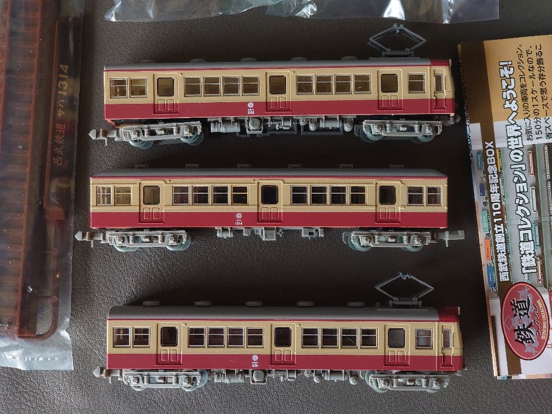 鉄道コレクション西武351系 3両セット 西武110周年記念