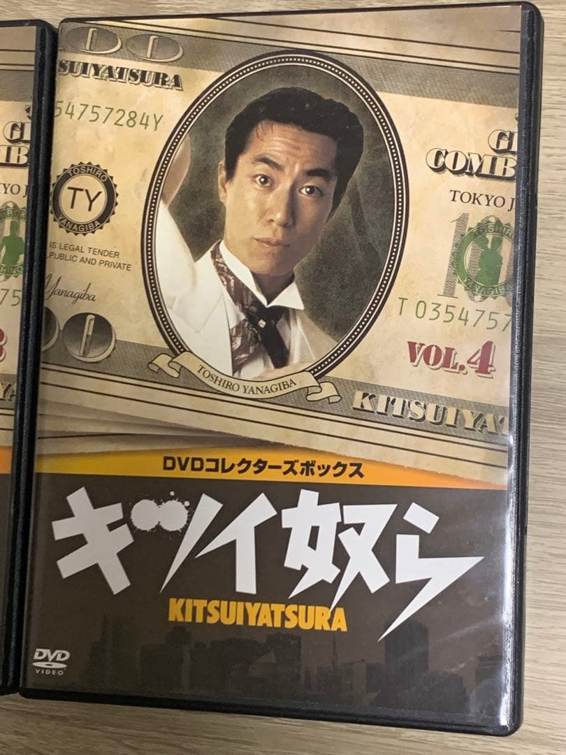 【中古/正規品】キツイ奴ら DVDBOX小林薫 玉置浩二 柳葉敏郎 篠ひろ子