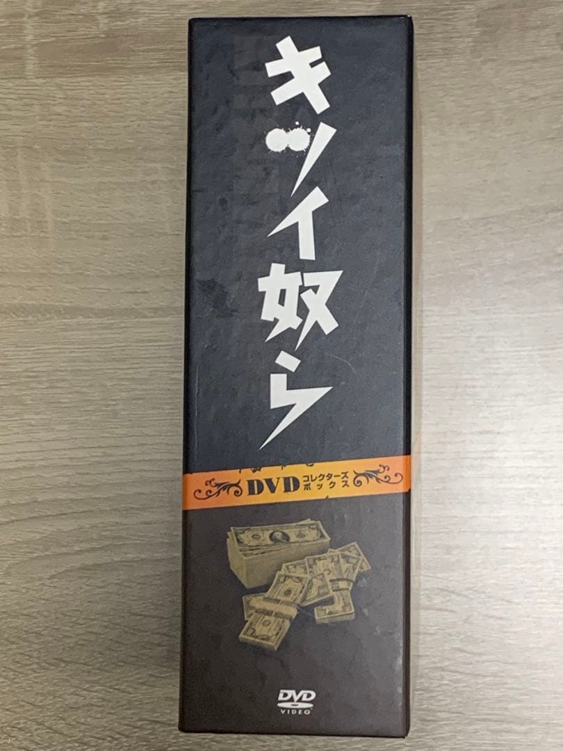 【中古/正規品】キツイ奴ら DVDBOX小林薫 玉置浩二 柳葉敏郎 篠ひろ子
