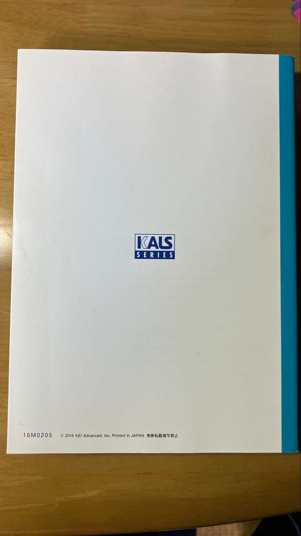 KALS 医学部学士編入　生命科学 完成・実戦　要項集+確認テスト+記述対策