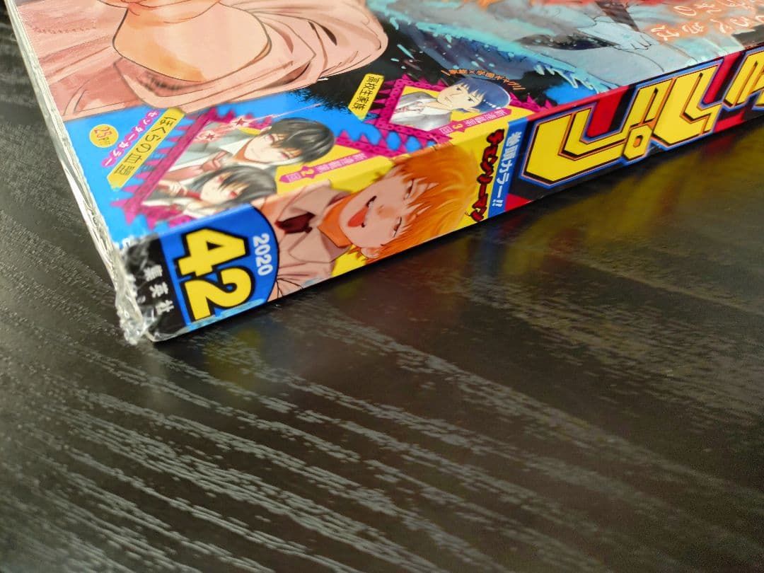新品未読シュリンク【週刊少年ジャンプ2020年42号】チェンソーマン