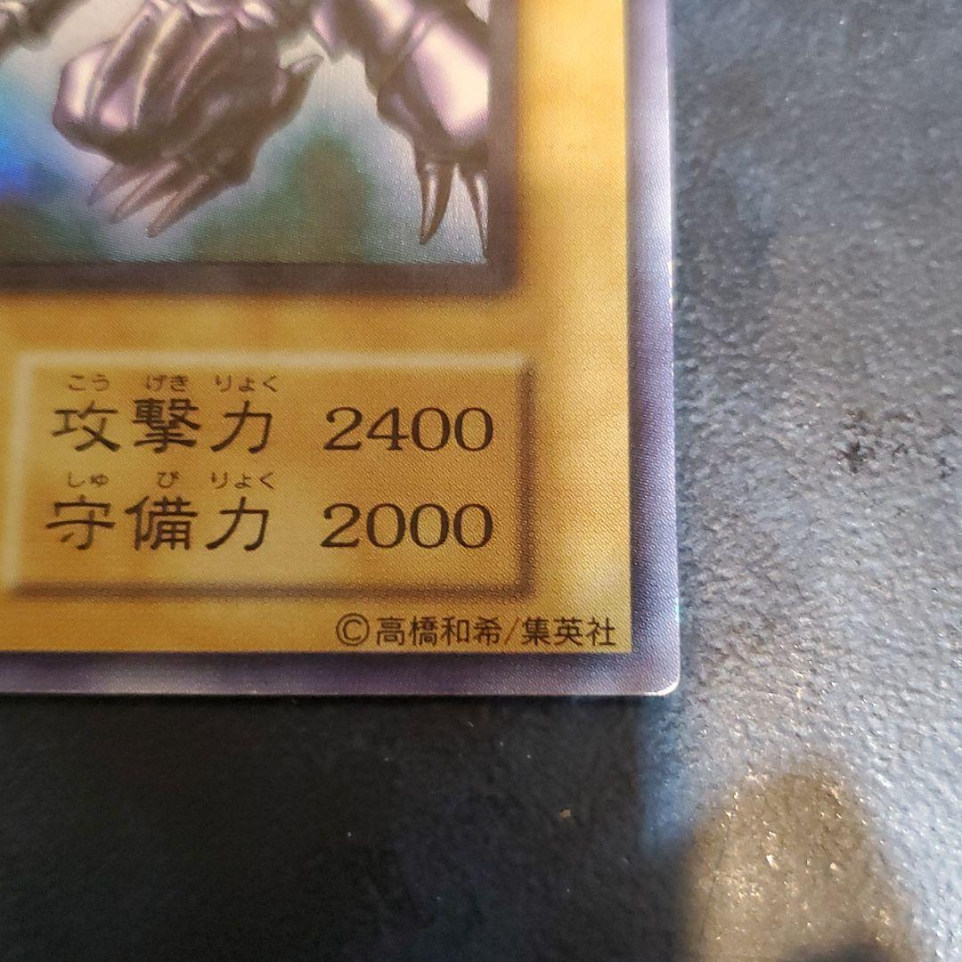 真紅眼の黒竜 レッドアイズブラックドラゴン 初期