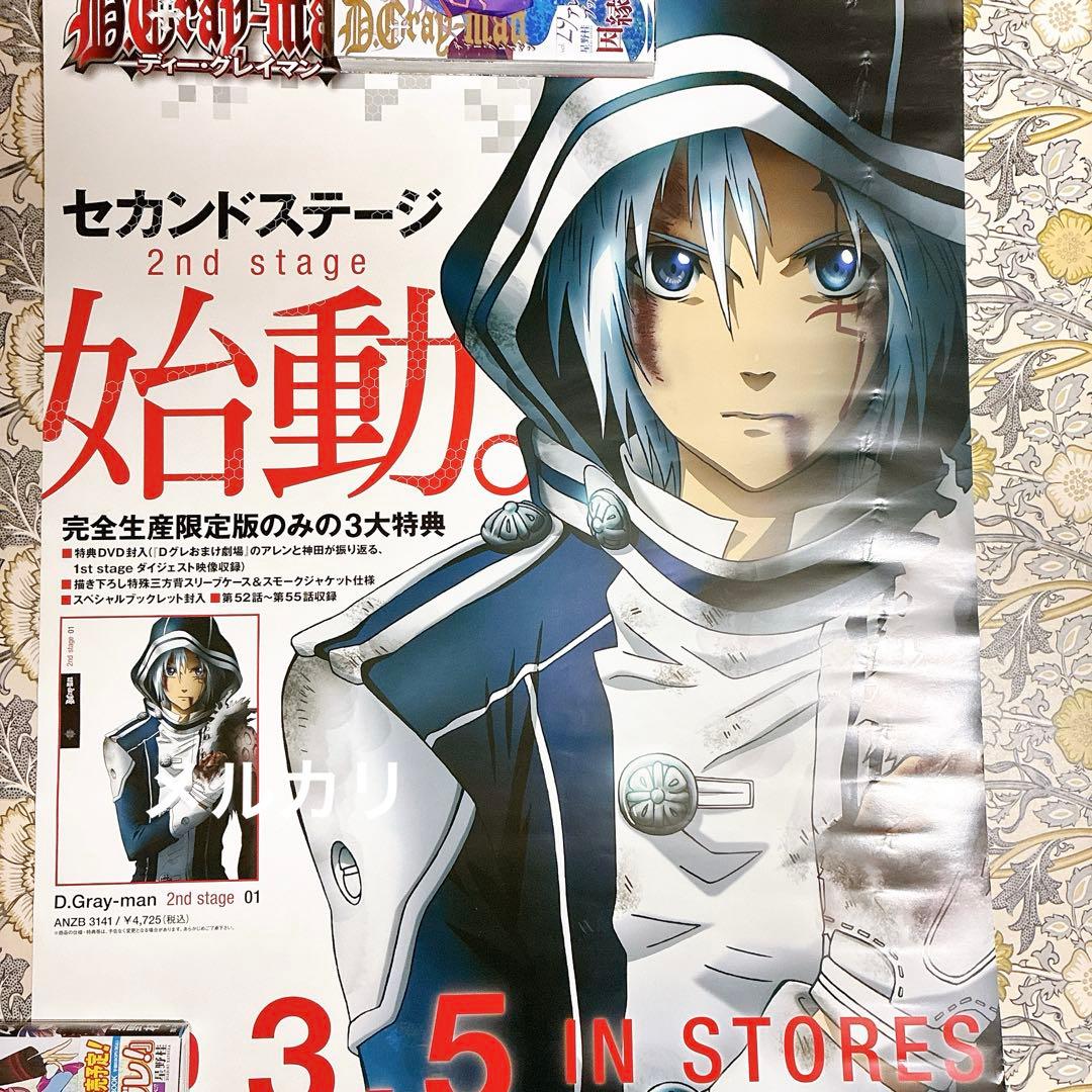 アニメ D.Gray-man 販促ポスター 2種