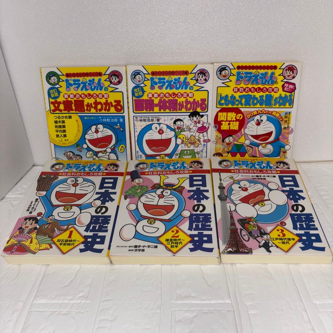ドラえもん 学習シリーズ 32冊 セット まとめ売り 改訂新版あり　小学生