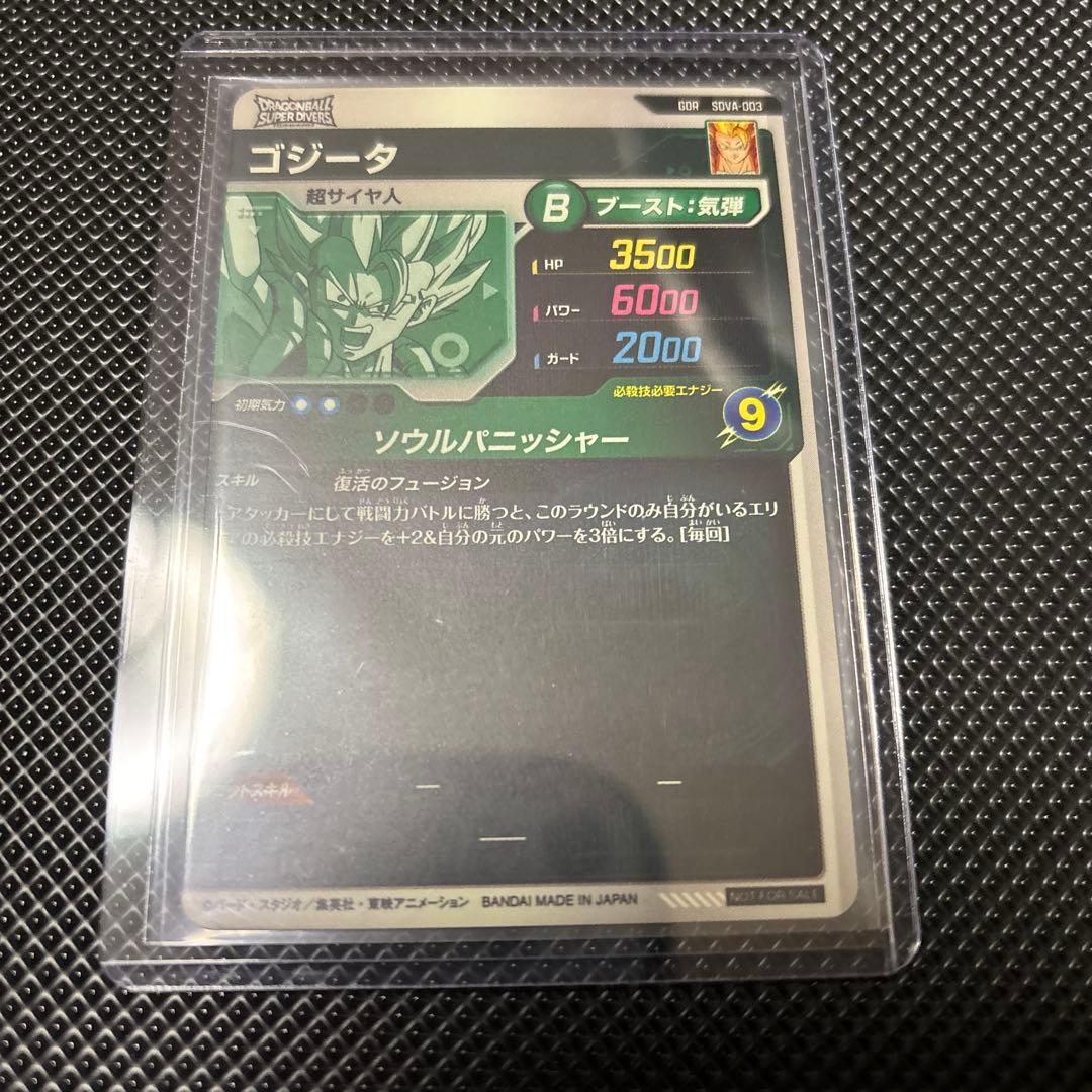 ドラゴンボールスーパーダイバーズ まとめ売り パラレル