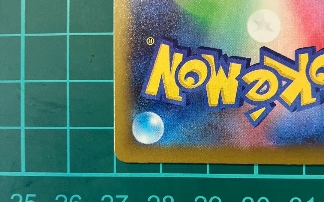 く*う様 メガゲンガーex SAR メガドリームex 240/193