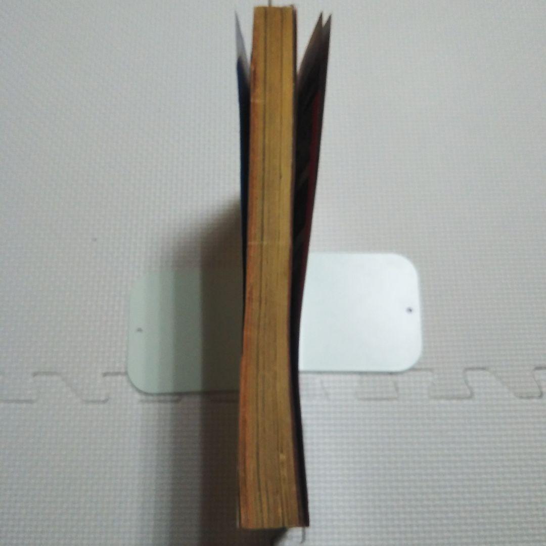 週刊少年キング　1970年　43号