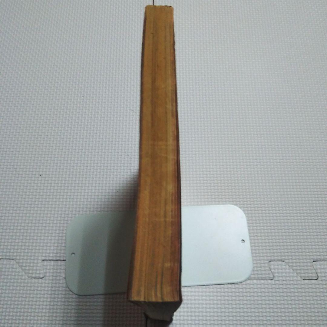 週刊少年キング　1970年　43号