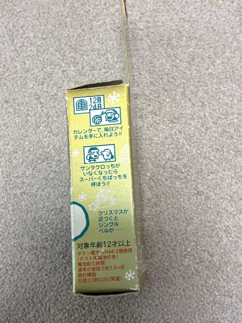 サンタクロっちのたまごっち