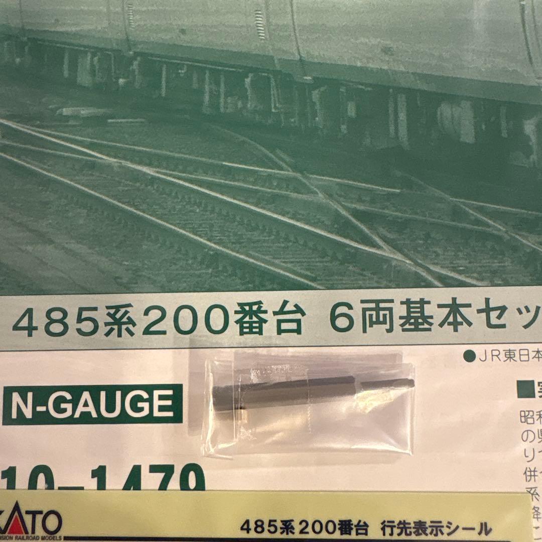 【希少】KATO 10-1479 485系200番台 6両基本セット⑥