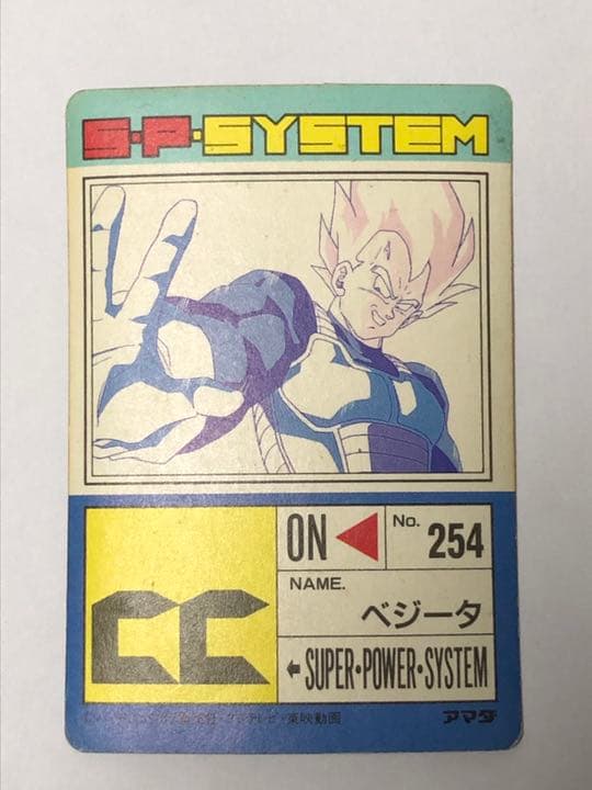 ドラゴンボール　シール　ベジータ