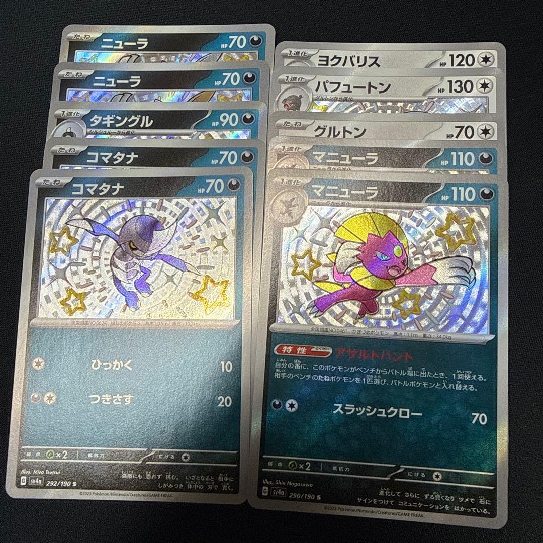 ポケモンカード　S 100枚　まとめ売り　③