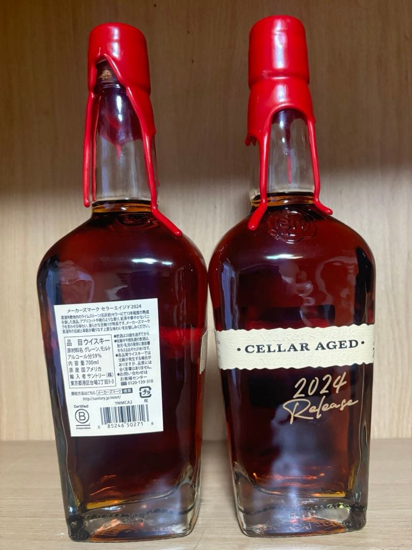 メーカーズマークセラーエイジド2024 3本セット