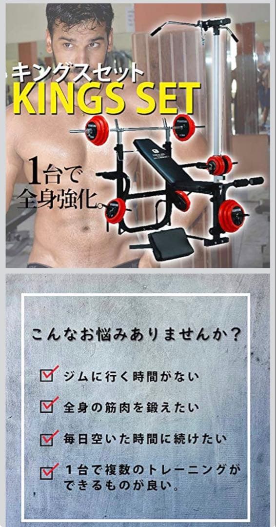 キングセット トレーニングベンチ