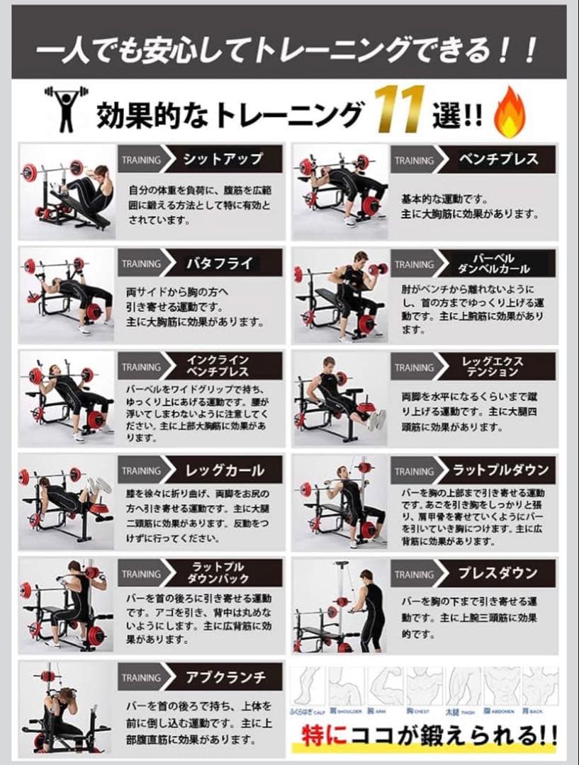 キングセット トレーニングベンチ