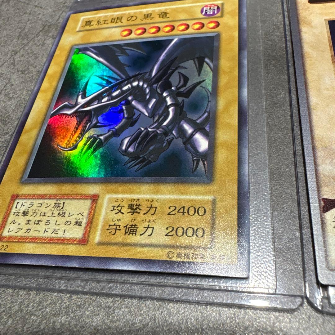 (極美品) 限界価格❗️レッドアイズ 初期 バンダイ 2枚セット