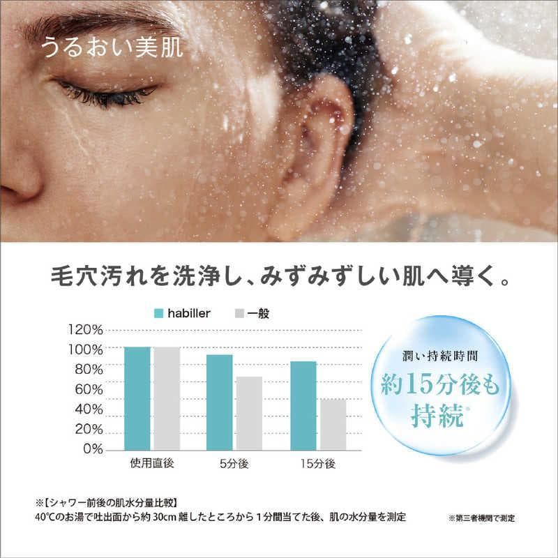 丸山製作所　ウルトラファインバブルシャワーヘッド　habiller(アビリア)