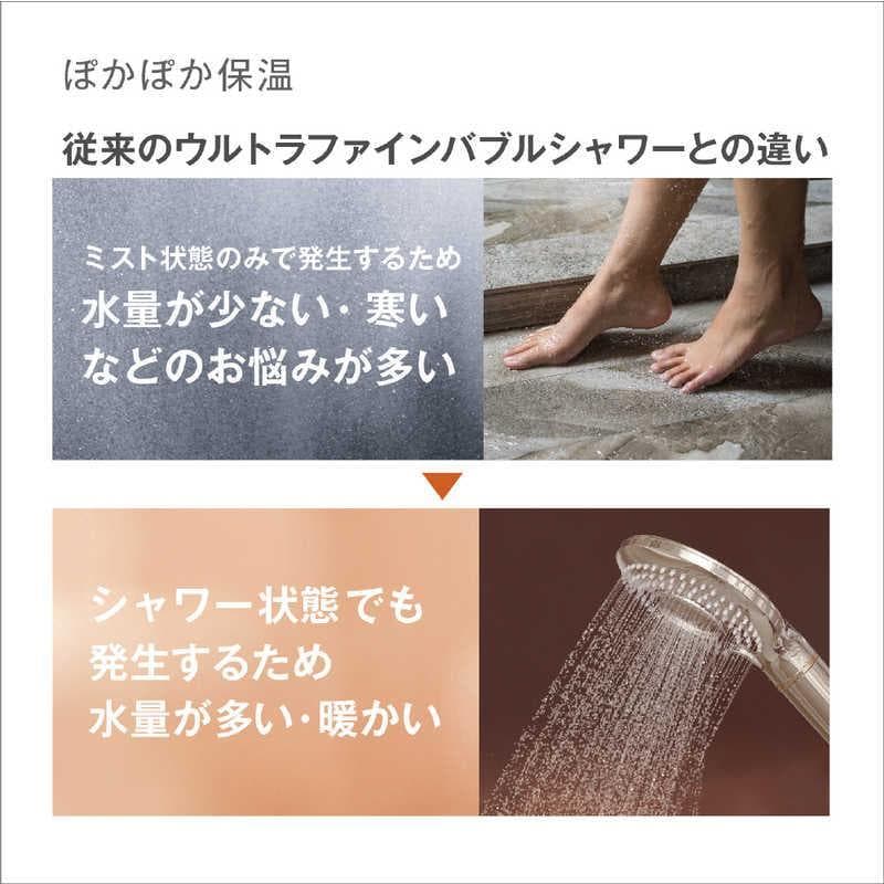 丸山製作所　ウルトラファインバブルシャワーヘッド　habiller(アビリア)