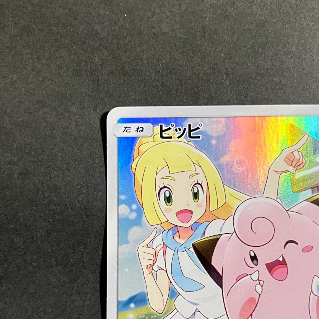 【良品】ポケモンカード ドリームリーグ ピッピ chr プロモ
