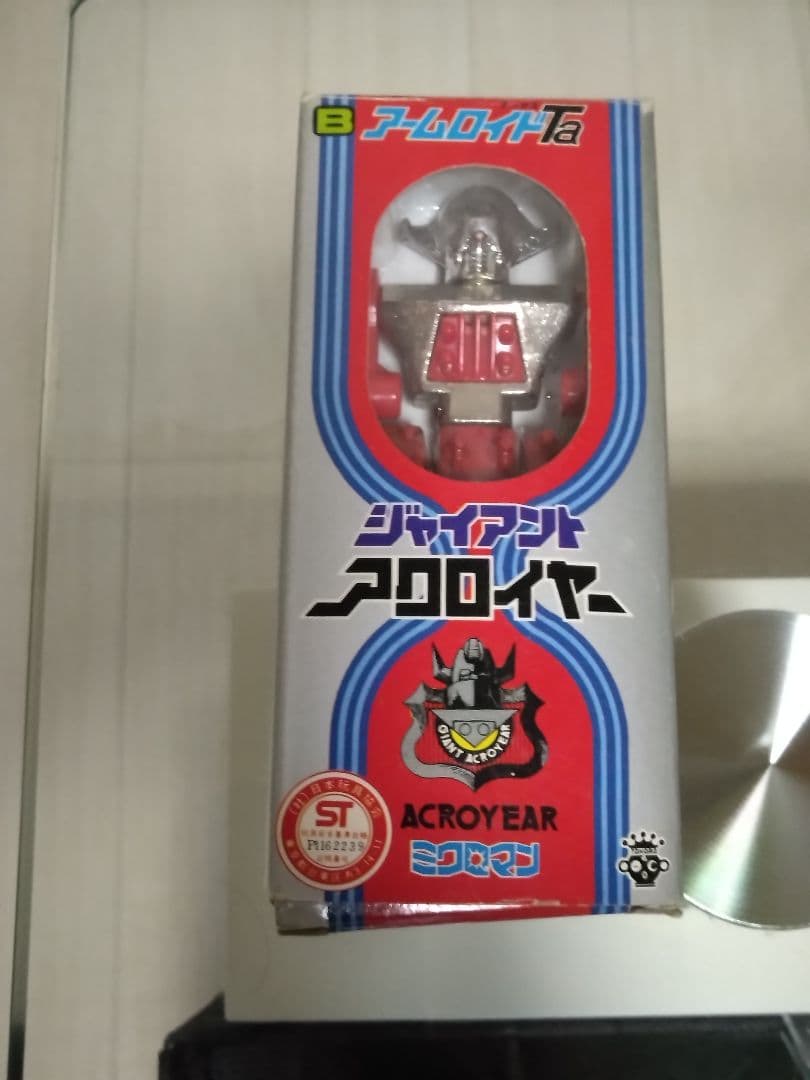 ミクロマン ジャイアントアクロイヤー BアームロイドTa
