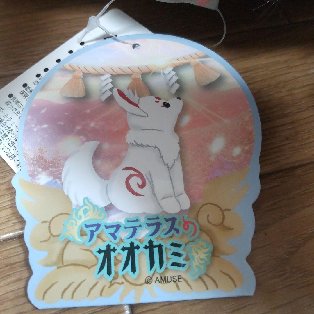 アマテラスのオオカミウルトラBIGぬいぐるみ～テル＆ラックル＆ホロウ～全３種