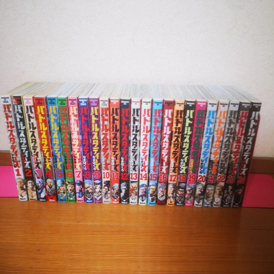 バトルスタディーズ 1-47巻 全巻セット なきぼくろ