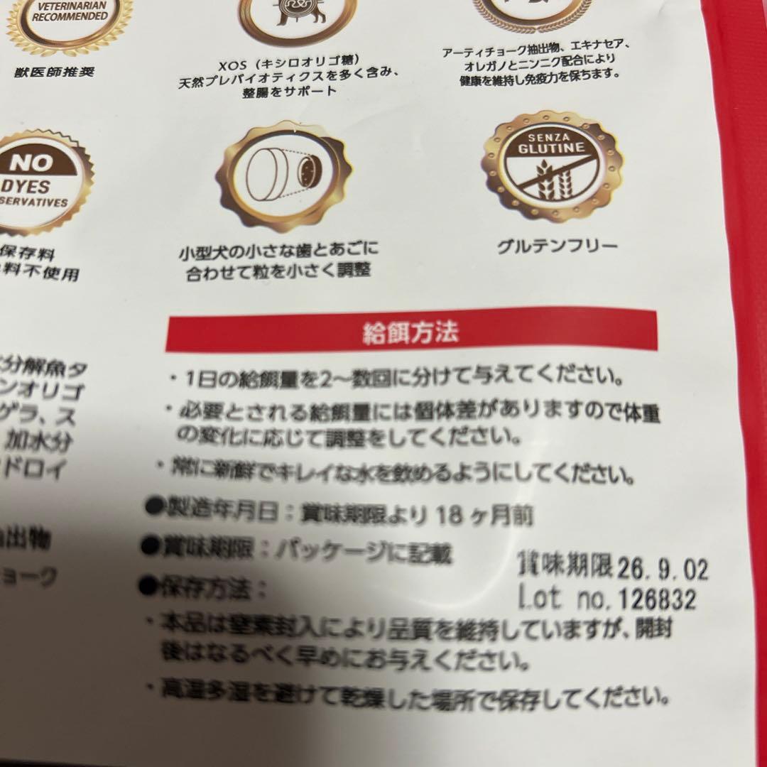 ELMO☆サーモン•ライス☆ドライフード☆800g×8袋