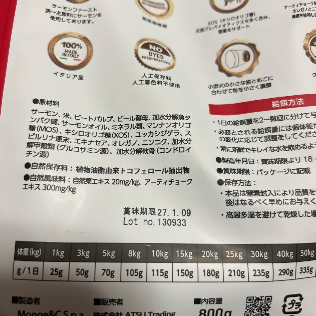 ELMO☆サーモン•ライス☆ドライフード☆800g×8袋