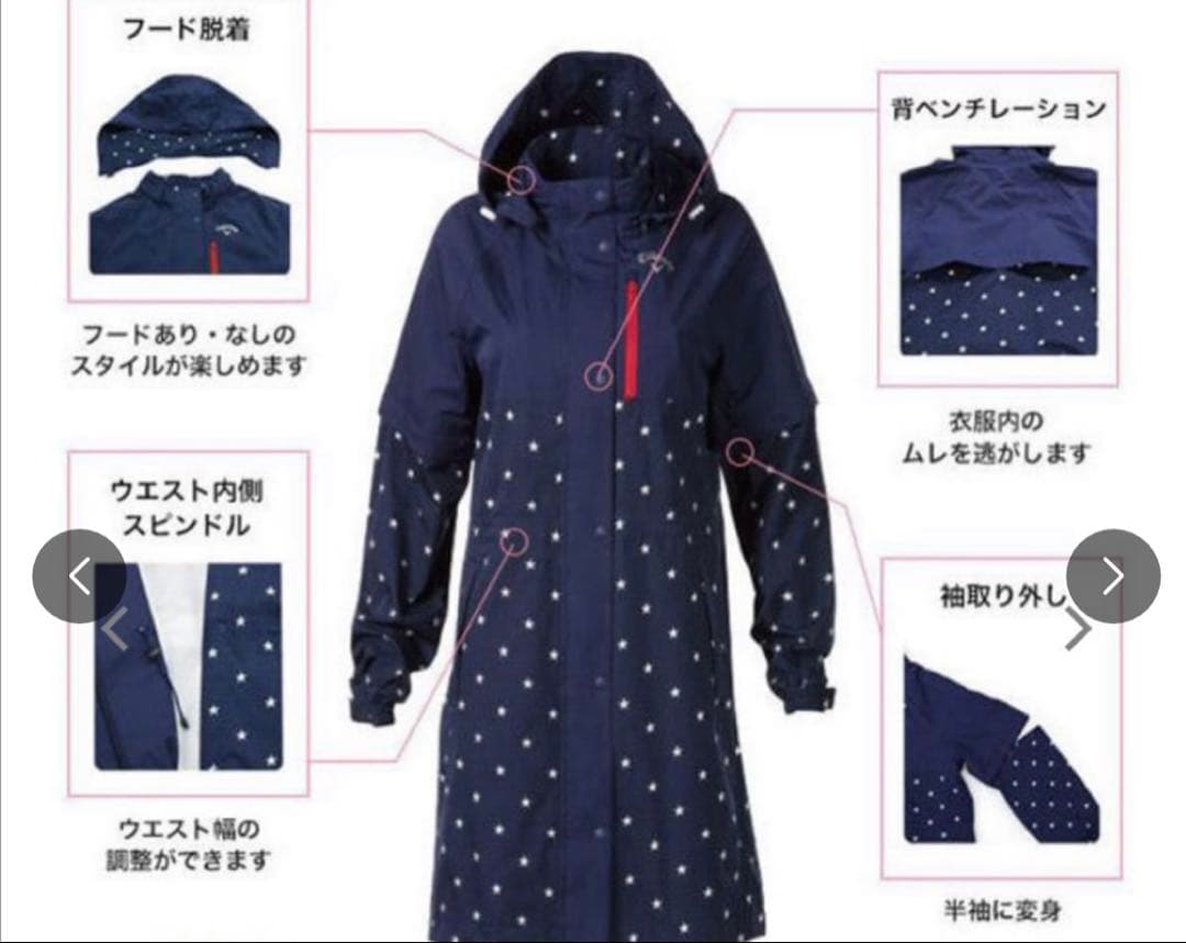 美品✨キャロウェイ4way Callaway 星柄レインウェア ネイビーLゴルフ
