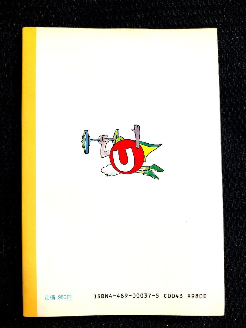 稀少本 化学のコロンブス フィアルコフ 早川光雄 東京図書1982年初版