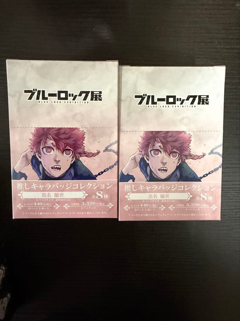 ブルーロック展 推しキャラバッジコレクション まとめ売り