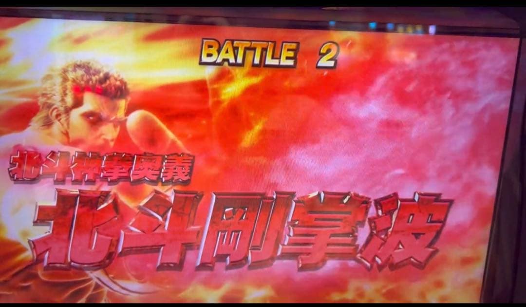 あ！スマスロ 北斗の拳 実機！ 無想転生パネル 送料無料！