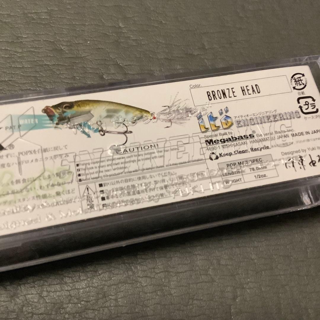 フランス限定 メガバス POP MAX ポップマックス 超レア3色セット