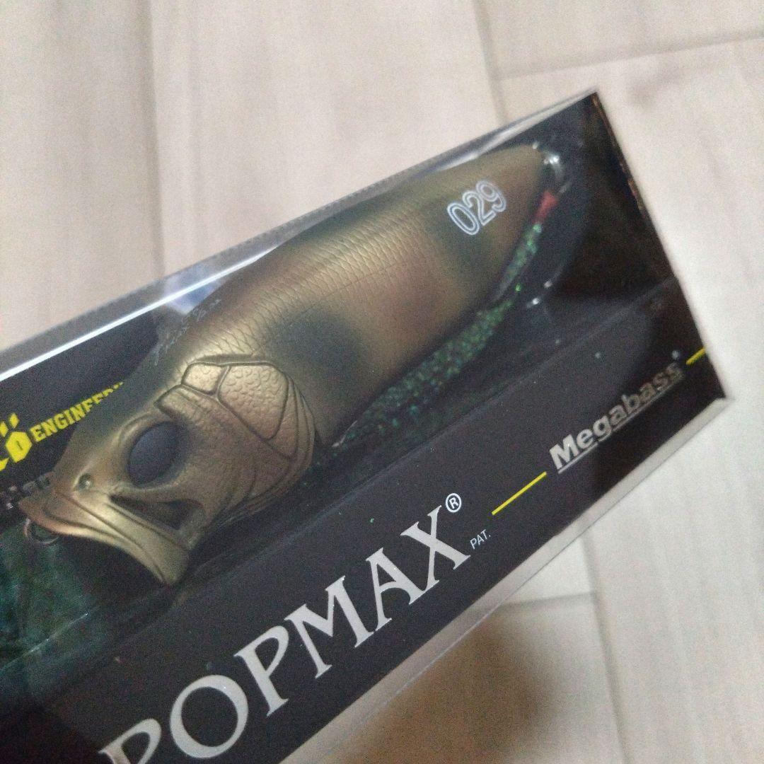 POPMAX ポップマックス　メガバス