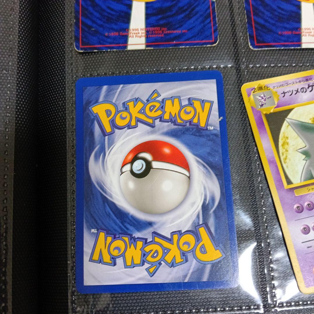 と*ふ様 1996年〜！リザードン！カメクス！ピカチュウプロモ.JRミュウッ−.