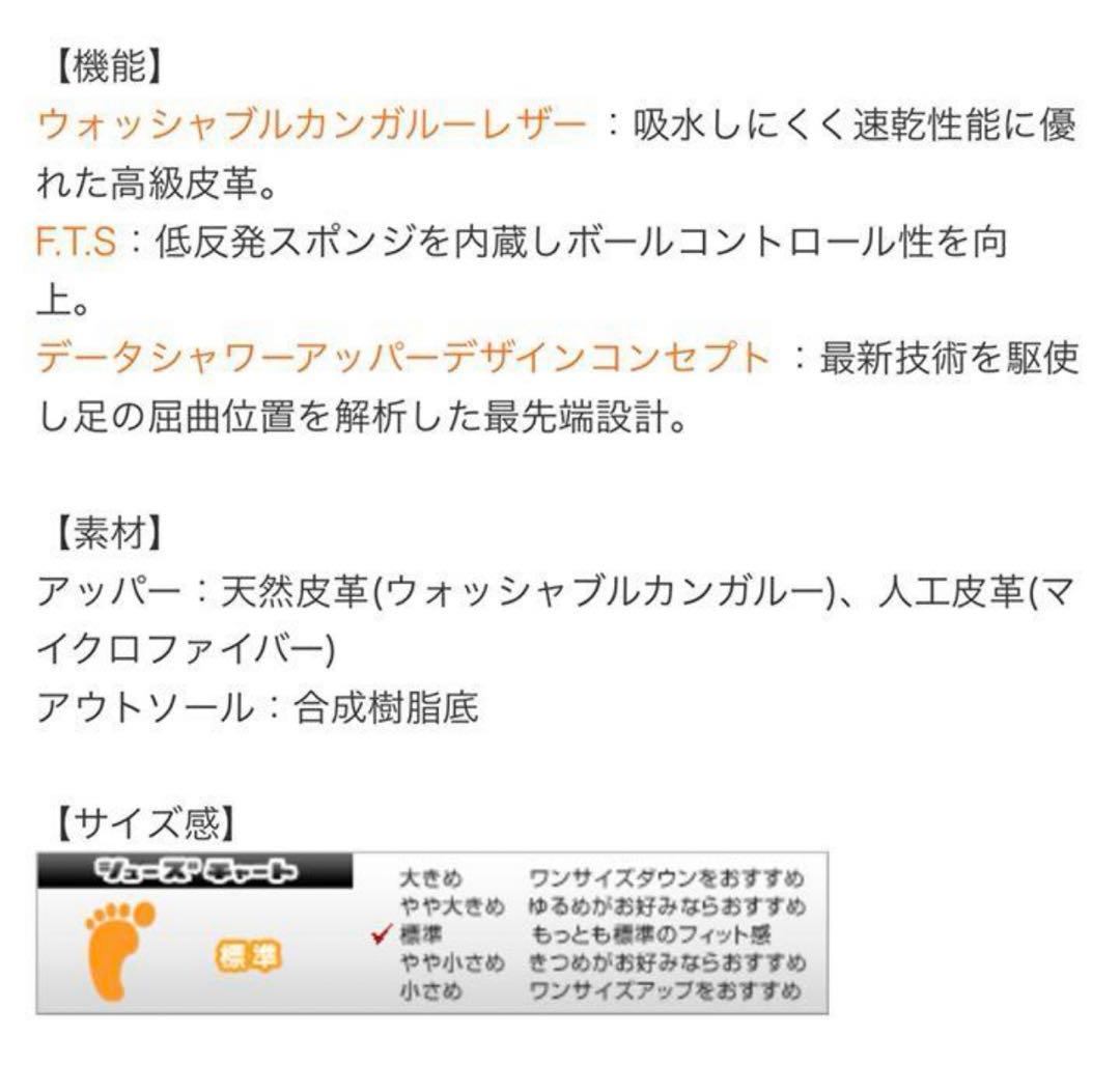 サッカースパイク　ミズノ