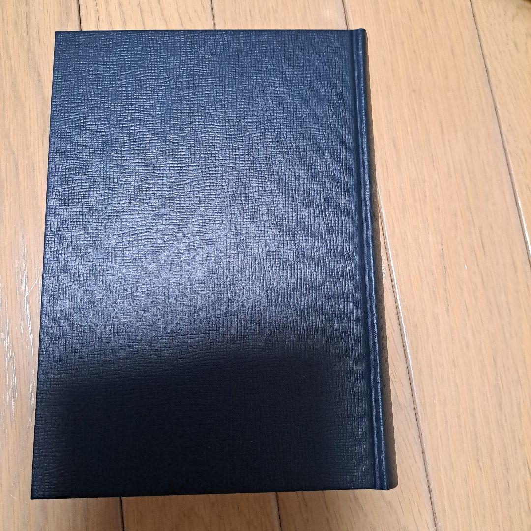 中華世界の国家と民衆 下巻