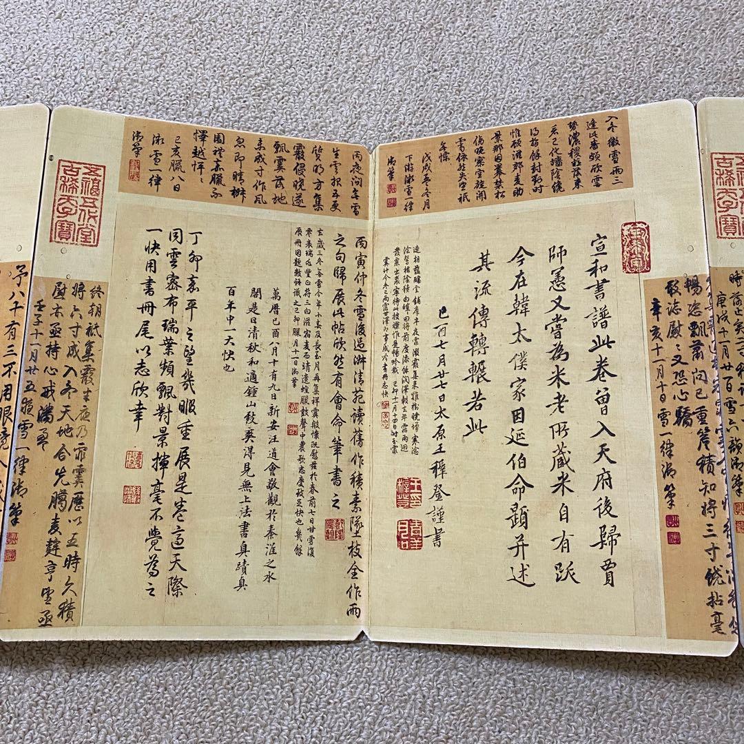 名家　王羲之 快雪時晴帖　書道 研究用