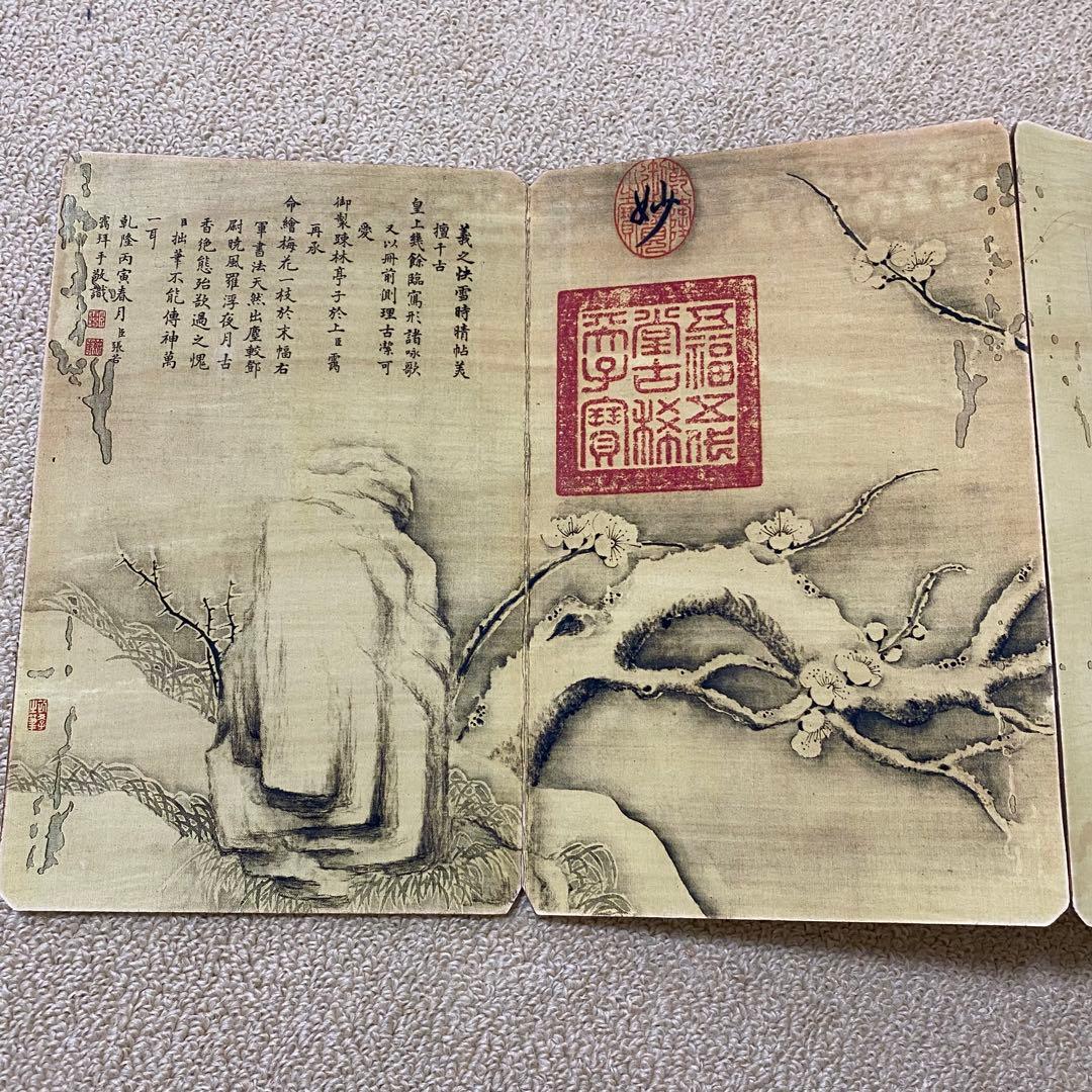 名家　王羲之 快雪時晴帖　書道 研究用